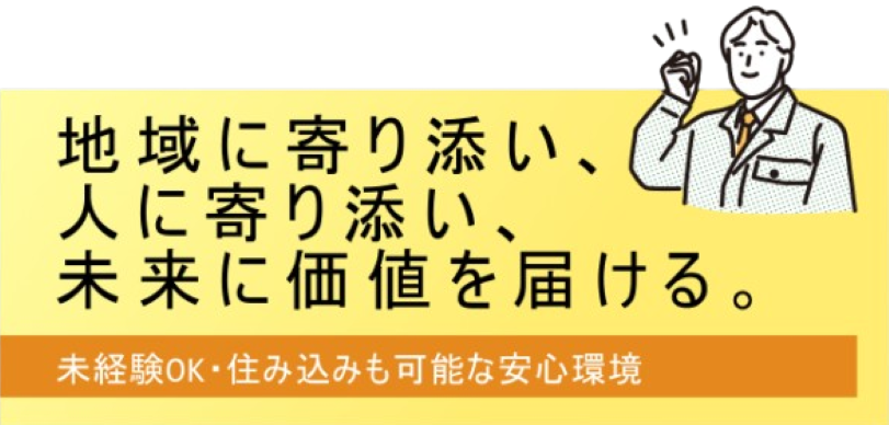 生活家電を備えた社宅を完備