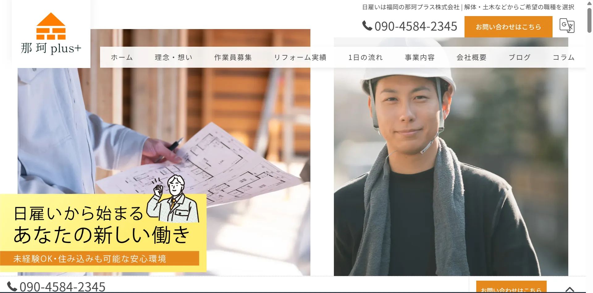 ホームページを開設いたしました。