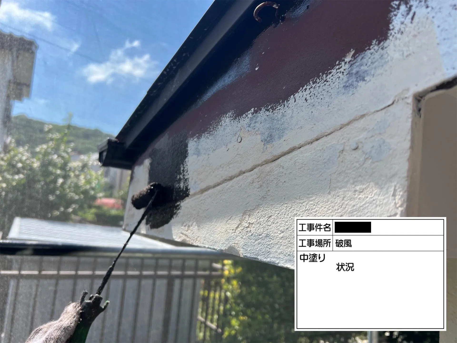 破風/中塗り状況