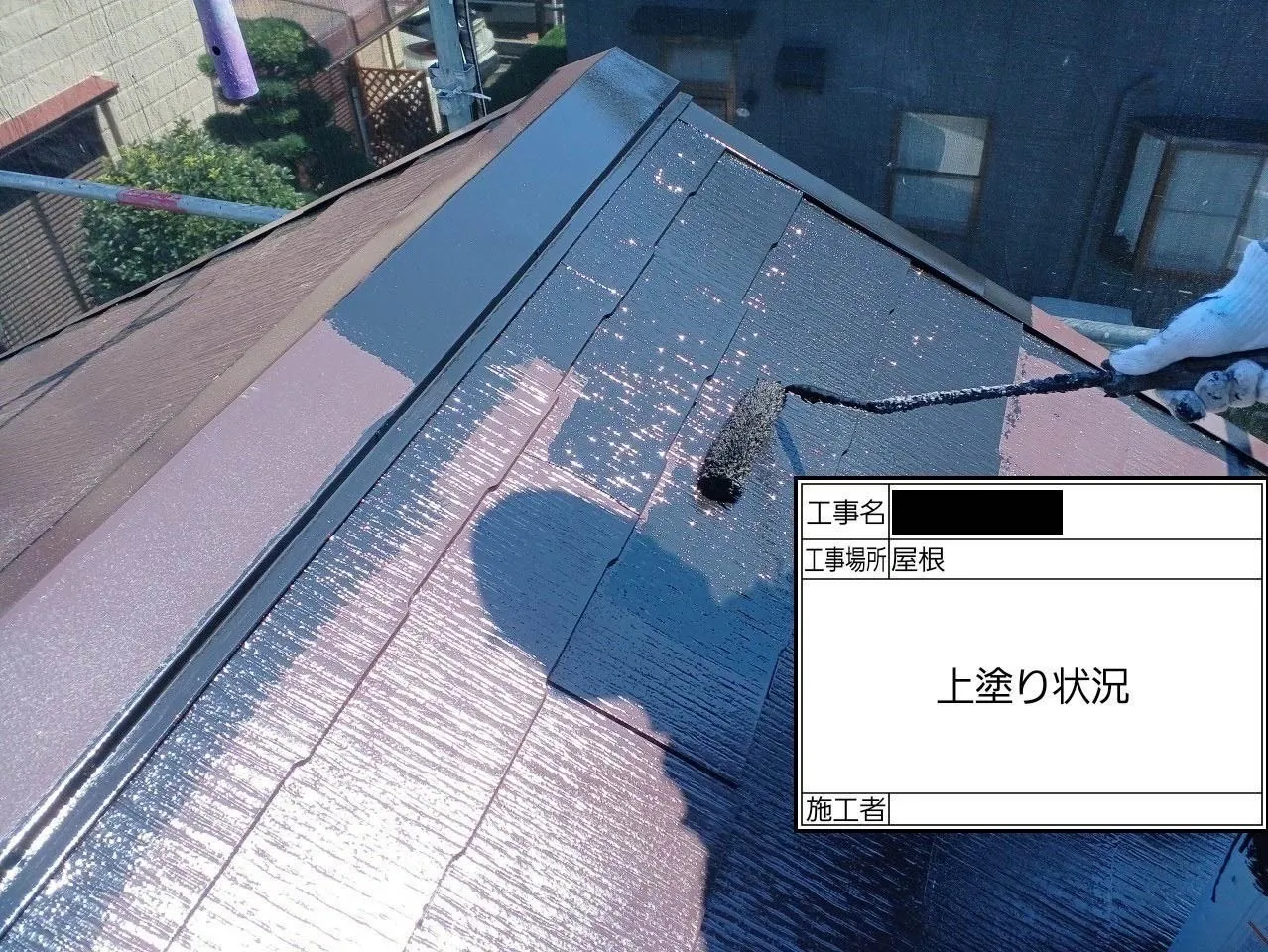 屋根/上塗り状況