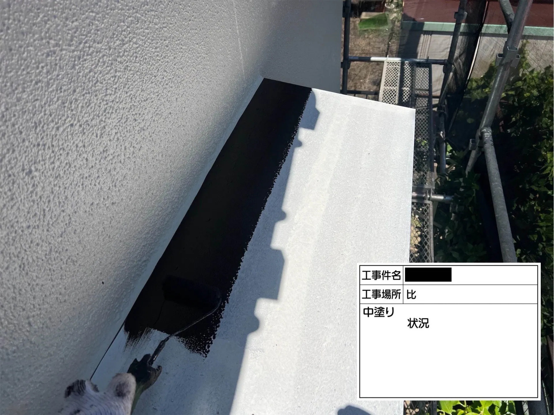 比/中塗り状況