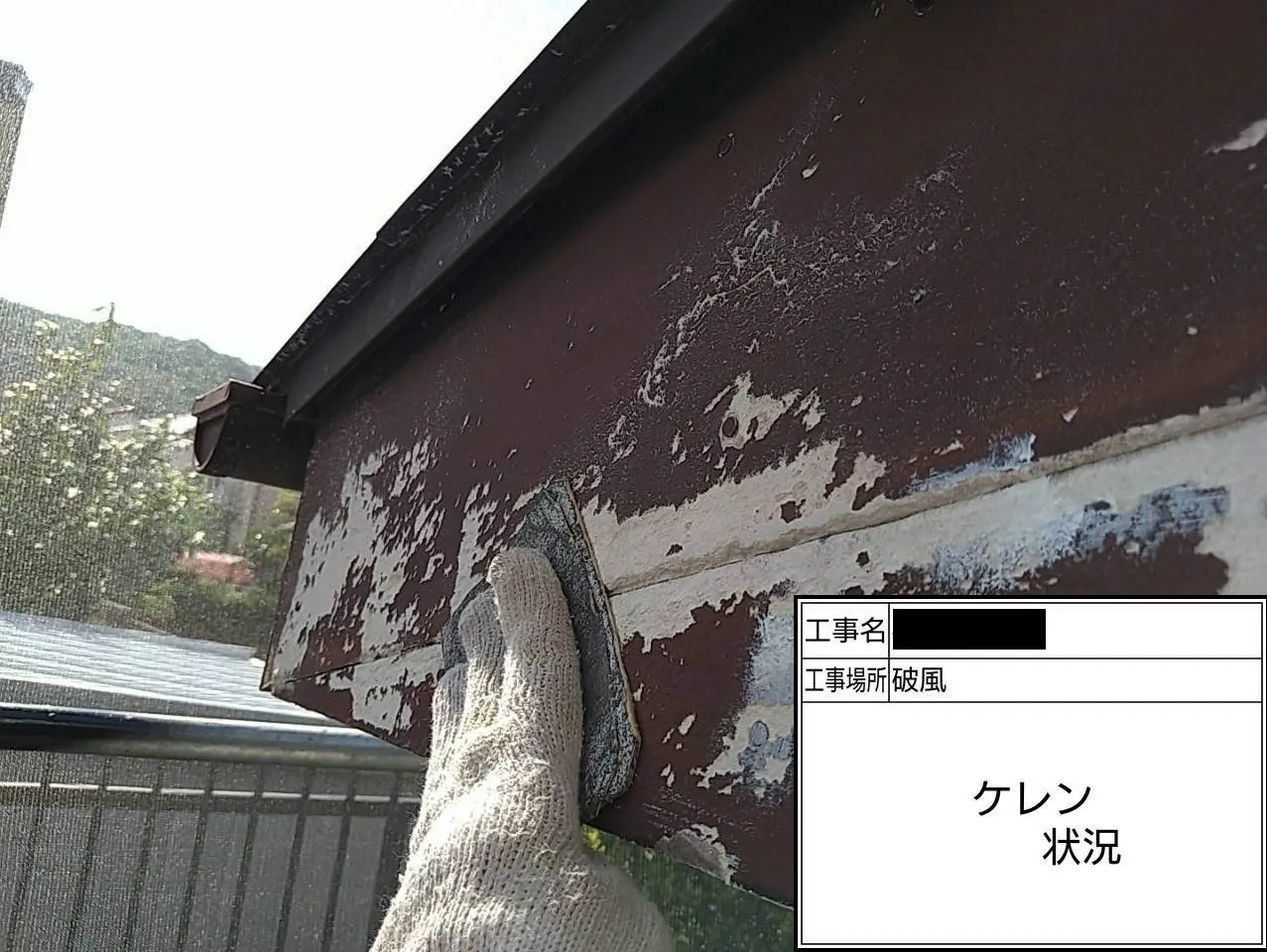 比/ケレン状況