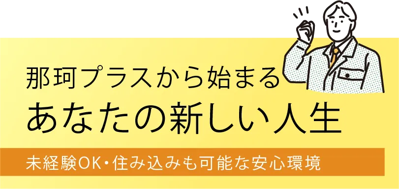 小さな工事こそ、信頼できる会社に任せてほしい理由