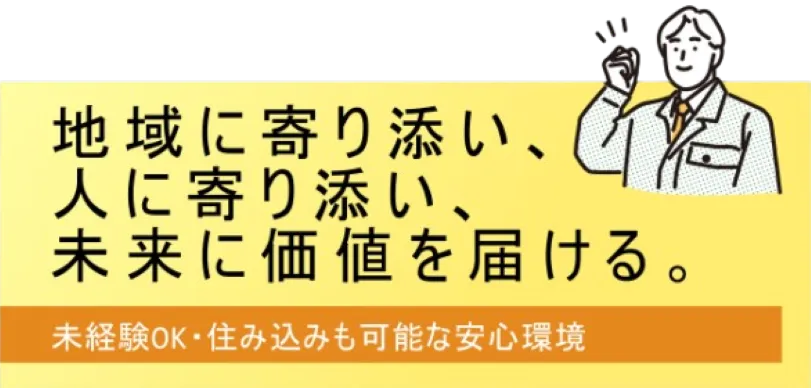 暑い夏の建設現場。那珂プラスが大切にしている「安全に働ける環境づくり」